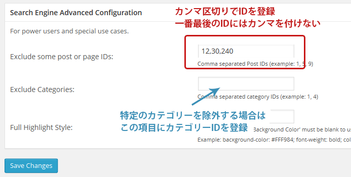 IDを登録する際の注意点